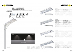 太阳能路灯-星珑照明-节能太阳能路灯
