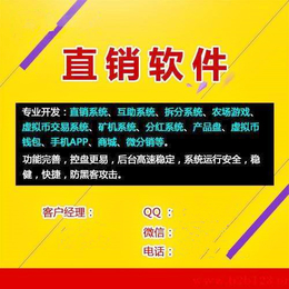 白城*会员报单软件系统开发制作公司