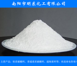 泰安PVC*碳酸钙-明东化工轻质碳酸钙粉-PVC*碳酸钙