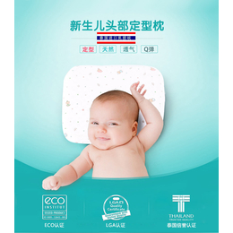 婴儿枕泰国本土工厂直销天然乳胶产品