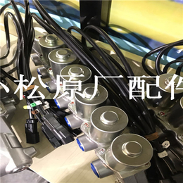 原厂小松PC210电磁阀组总成发货快质量保障济宁松宇