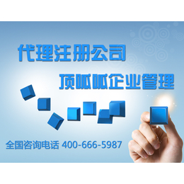 杭州注册网络公司基本流程