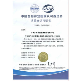 四川提供CNAS实验室认可辅导成都申请CNAS实验室认可作用缩略图