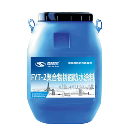 森德宝FYT2聚合物防水涂料也可以与FYT1防水涂料复合使用
