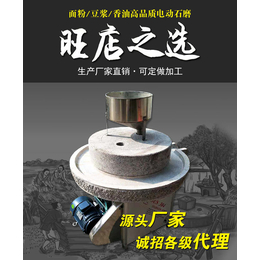 石磨豆腐机-潾钰奇机械-电动石磨豆腐机