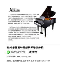 个人二手钢琴出售,松吟乐器行,二手钢琴