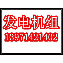 武汉静音发电车、发电车、发电机