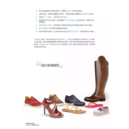鞋类3D设计软件培训_东莞希奥_3D设计软件