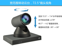 派尼珂NK-UHDV3012XL超广角超高清4K会议摄像机