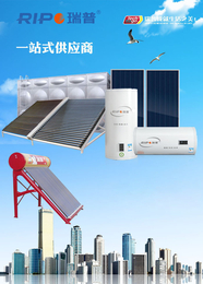 太阳能热水工程实力强-太阳能热水工程-瑞普太阳能品牌厂家