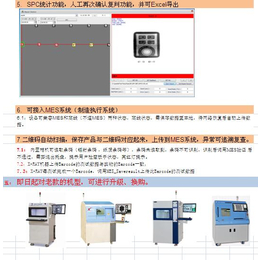 In line x ray铸造件检测| 苏州奥弗斯莱特光电