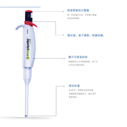 肇庆移液器*_广州联方_****移液器*