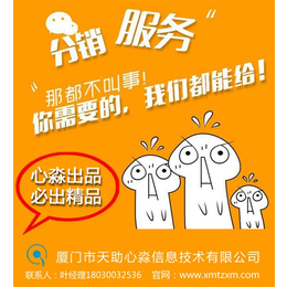 龙海小程序定制开发、心淼信息、福鼎小程序定制开发