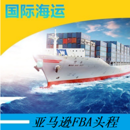 国际物流上海到澳洲专线澳大利亚FBA海运拼箱物流服务