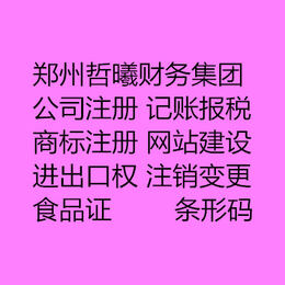 2019年郑州二七区注册公司新政策及流程