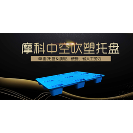 吹塑卡板热门品牌摩科,吹塑卡板,惠州东莞深圳塑料托盘
