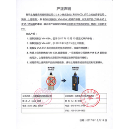 北京航天村(在线咨询)、振动表、日本厂家便携式振动表