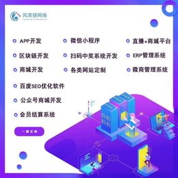  义乌全网推广app公众号小程序开发平台