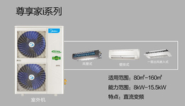 家用*空调空调-*空调-永群晟翔商贸有限公司