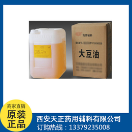 大豆油 药用级辅料 资质齐全 cp2015