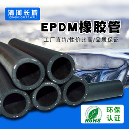 清河长城品正牌 三元乙丙橡胶软管 EPDM散热器软管 *