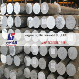 惠州2024铝合金棒料 2014铝排零售价6011铝合金薄板