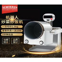 炒菜机器人-赛米控品牌之选-商用智能炒菜机器人