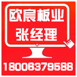上海彩钢板、上海彩钢板生产厂家、欧宸板业(推荐商家)