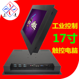 防震防摔wind7-8-10系统17寸工业平板电脑厂家定制