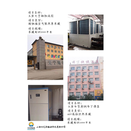山西双龙新能源公司-朔州洗浴中心热水-洗浴中心热水系统