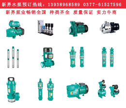 福欣盈机电适用范围广-汝南潜水泵