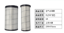 上海鸿曼空气滤清器 PU2747深口