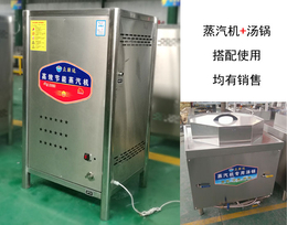 北京燃气蒸汽机-众联达厨具销售-燃气蒸汽机厂家