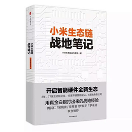 驰业科技战略合作_企业管理之道_探寻*企业管理之道小米谷仓