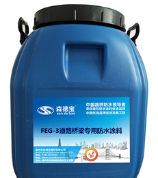 森德宝-咸宁溶剂型橡胶沥青防水涂料批发
