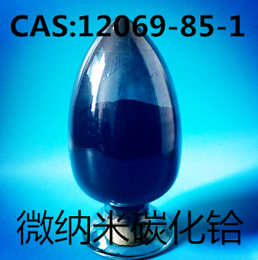 碳化铪 HfC 12069-85-1 碳化铪粉