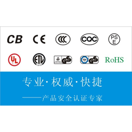 产品3c认证流程/广东产品3c认证流程/	产品3c认证流程