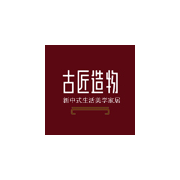 东阳市古匠家具有限公司