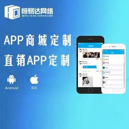西安app软件开发公司app软件开发报价单
