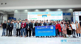 2019第四届中国国际锂电暨电动汽车技术发展高峰论坛