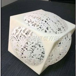3D打印技术供应商_骄阳模型(在线咨询)_绍兴3D打印技术