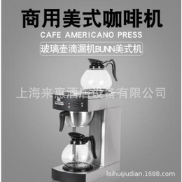 台湾CAFERINA RH330商用美式咖啡机煮茶机 缩略图