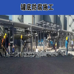 陕西宝鸡沥青砂厂家罐底防腐材料生产供应商缩略图