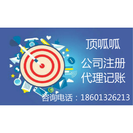 武汉劳务派遣许可证办理公司注册注销代理记账