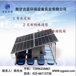 风光结合曝气机|曝气机|南京古蓝环保设备(查看)