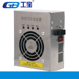 深圳工宝SD-7030TW端子箱除湿器精细毫厘之间