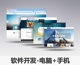 手机软件开发-南京软件开发-南京奋钧数码科技公司