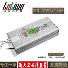 通天王DC12V360W30A防水电源发光字招牌LED电源