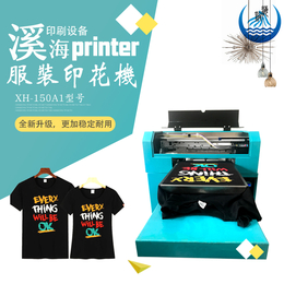 小型服装印花机 定制T恤打印机 服装数码打印机 帆布包打印机