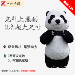充气大熊猫卡通*服装抖音同款北极熊活动宣传开业演出玩偶衣服